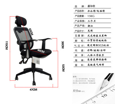 【特价家用电脑椅可躺人体升降办公网布转椅子 厂家直销 电镀脚】价格,厂家,图片,椅子、凳、榻,太原市晋源区三明办公家具经销部-